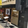 ニューベイブ 難波店