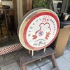 き多や 本町三休橋店