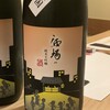 SAKE story