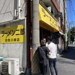 ラーメン二郎 - 