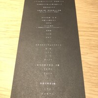 中目黒 いぐち 本店 - 