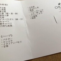 オルト - 