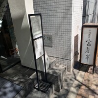 中国飯店 富麗華 - 