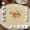 オ山ノ活惚レ