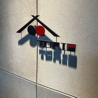 炭焼 TORI8 - 