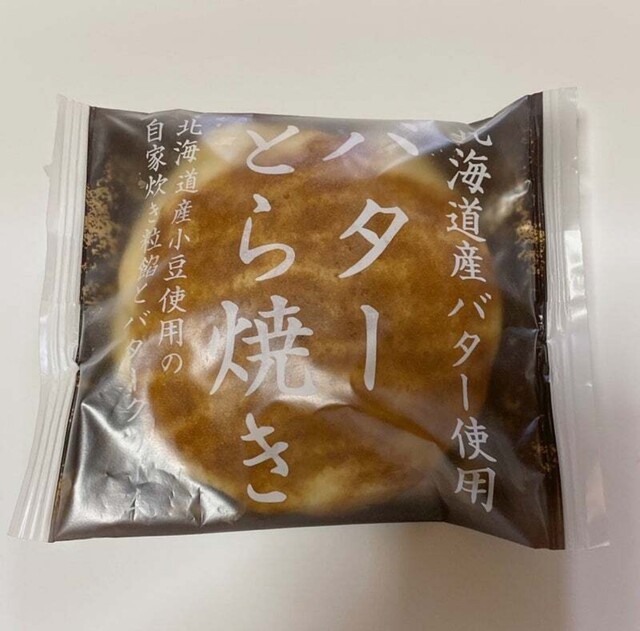 シャトレーゼ 築館店（CHATERAISE） - くりこま高原（ケーキ）の写真