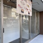 すし処 きみや - 