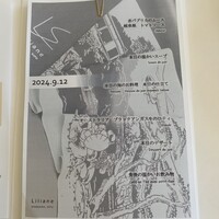 リリアーヌ - 