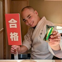鮨 由う - 