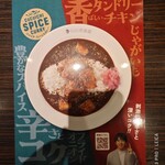 カレーハウスCoCo壱番屋 渋谷区笹塚店 - メニューの写真