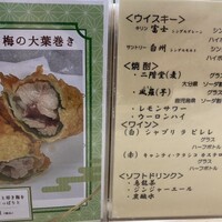 てんぷら天松 日本橋店 - 