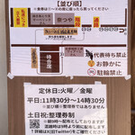 奈つやの中華そば - 