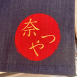 奈つやの中華そば - 