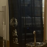割烹 渡辺 - 