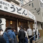 葉隠うどん - オープン直後