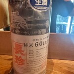 酒場 井倉木材 - 