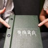 Shangri-La’s secret - 