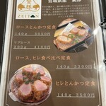 とんかつ中村 - 