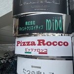 たつの申し子 - 