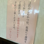 とんかつ中村 - 