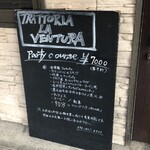 トラットリア・ラ・ヴェントゥーラ - 