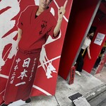 蒙古タンメン中本 - 