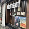 とんかつ 天山 甲府駅前店