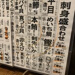 うまいもん 魚河岸屋 - 