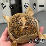 シュークリー - 