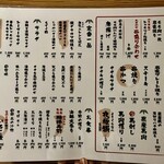 魚食家 きんき - 