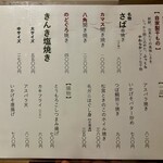 魚食家 きんき - 