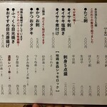 魚食家 きんき - 