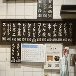 和風もつ料理 あらた - 