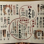 魚食家 きんき - 