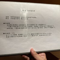 焼鳥 ひげぼうず - 