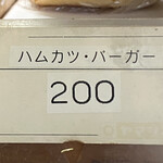 手造りサンドイッチ せと - 