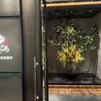 焼肉うしごろ 銀座店 - 