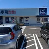 はま寿司 新下関店