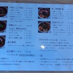 和 dining 清乃 本店 - メニュー