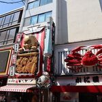 Takoyaki Juhachiban Sons Dohtonbori Ten