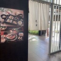 九つ井 玉川店 - 