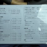 鯨家 いすず庵 - 