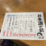 魚がし まつもと - 