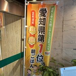 名古屋クラウンホテル - 