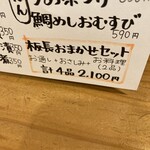 魚がし まつもと - 