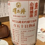 魚がし まつもと - 