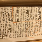 高円寺おつゆ - 