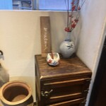 高円寺おつゆ - 