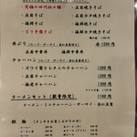 チャイナRai 中国料理 - 