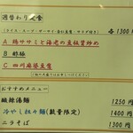 チャイナRai 中国料理 - 